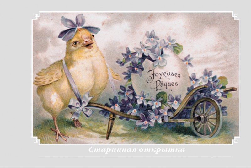 Старые советские открытки с 8 марта