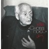 книга Вадим Козин. Снова пою 